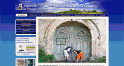 Desktop Screenshot of boehmen-reisen.de
